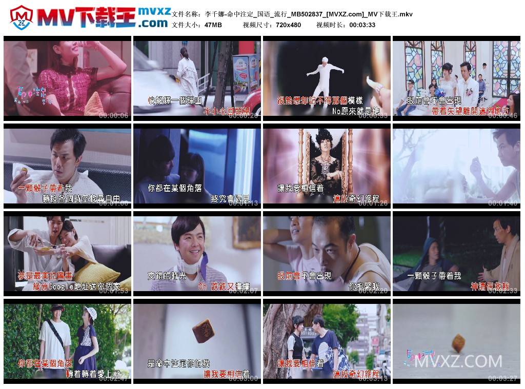 李千娜-命中注定_国语_流行_MB502837